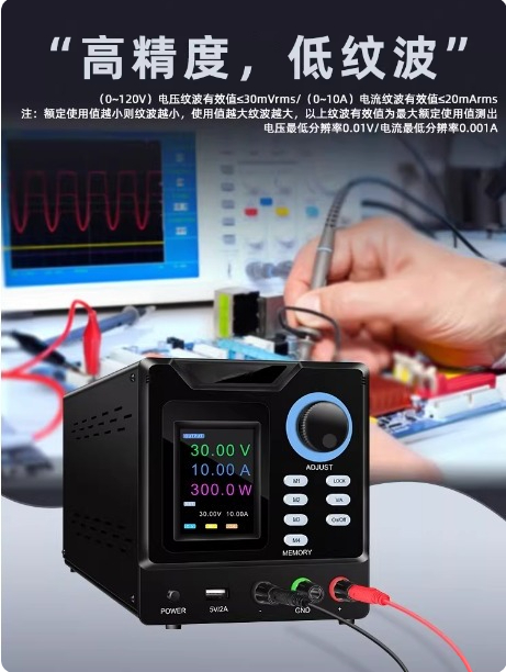 Programmable Dc Power Supply 30V 10A - Programmeerbare RS232-communicatie DC-voeding 30V 10A, instelbare